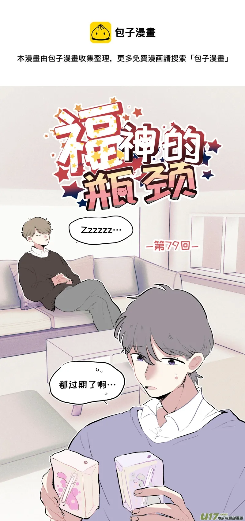福神-79 第1页