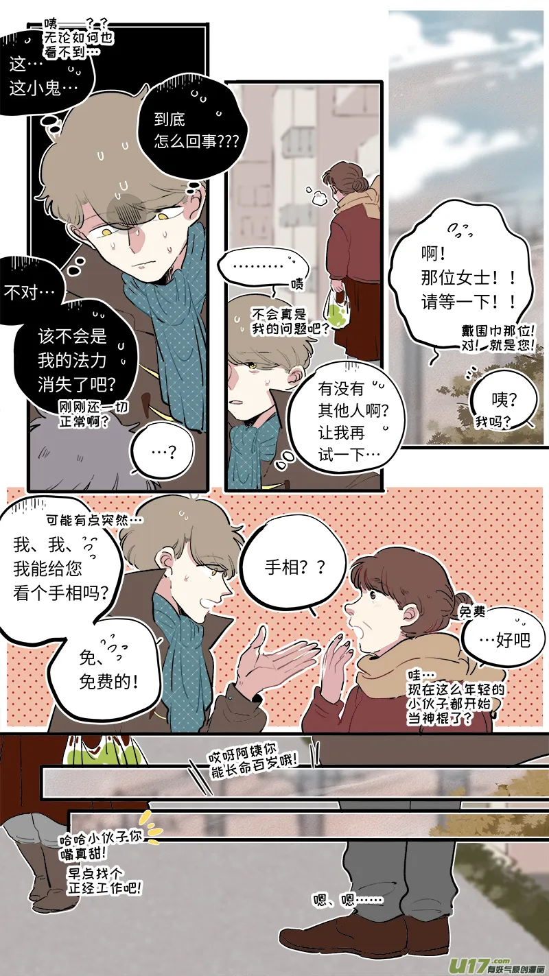 福神-79 第2页