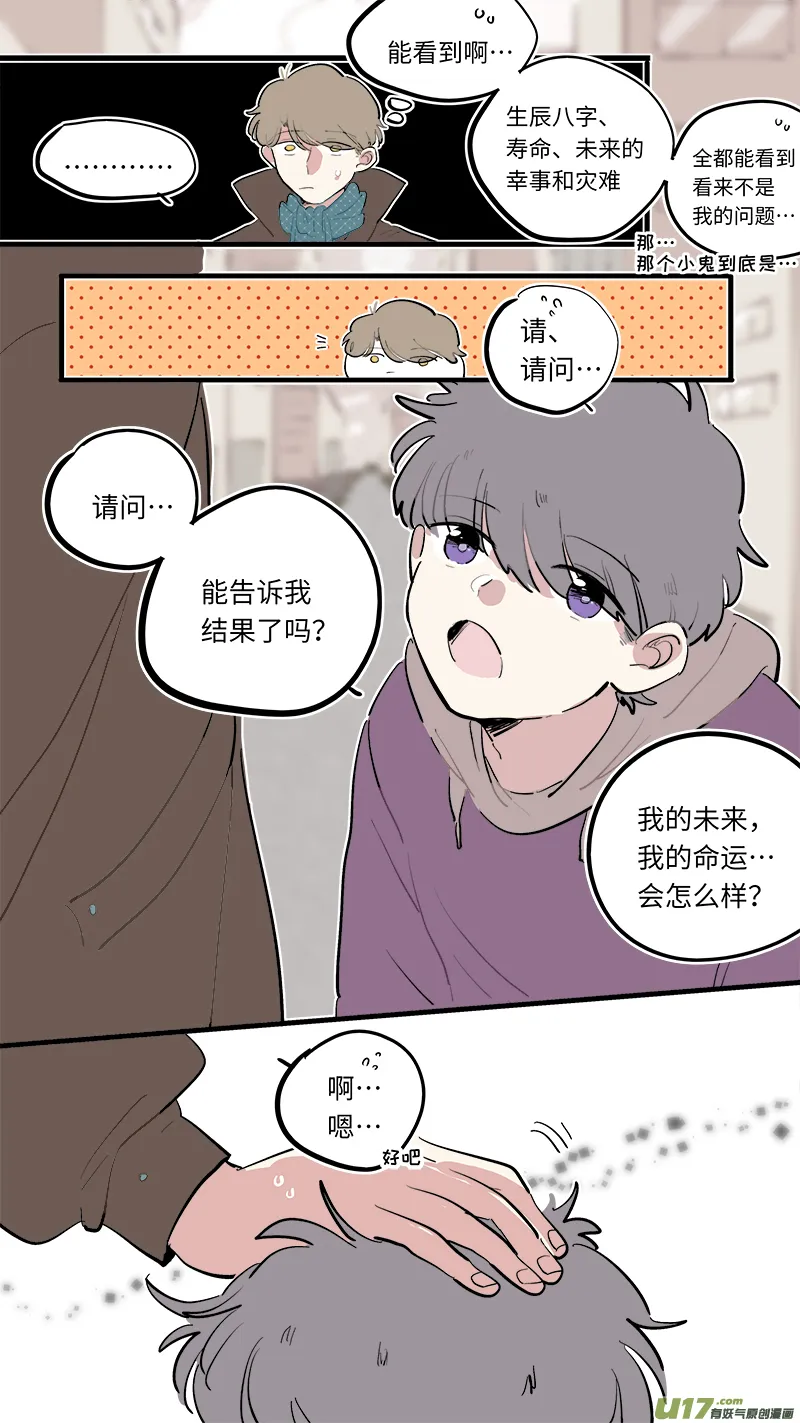 福神-79 第3页