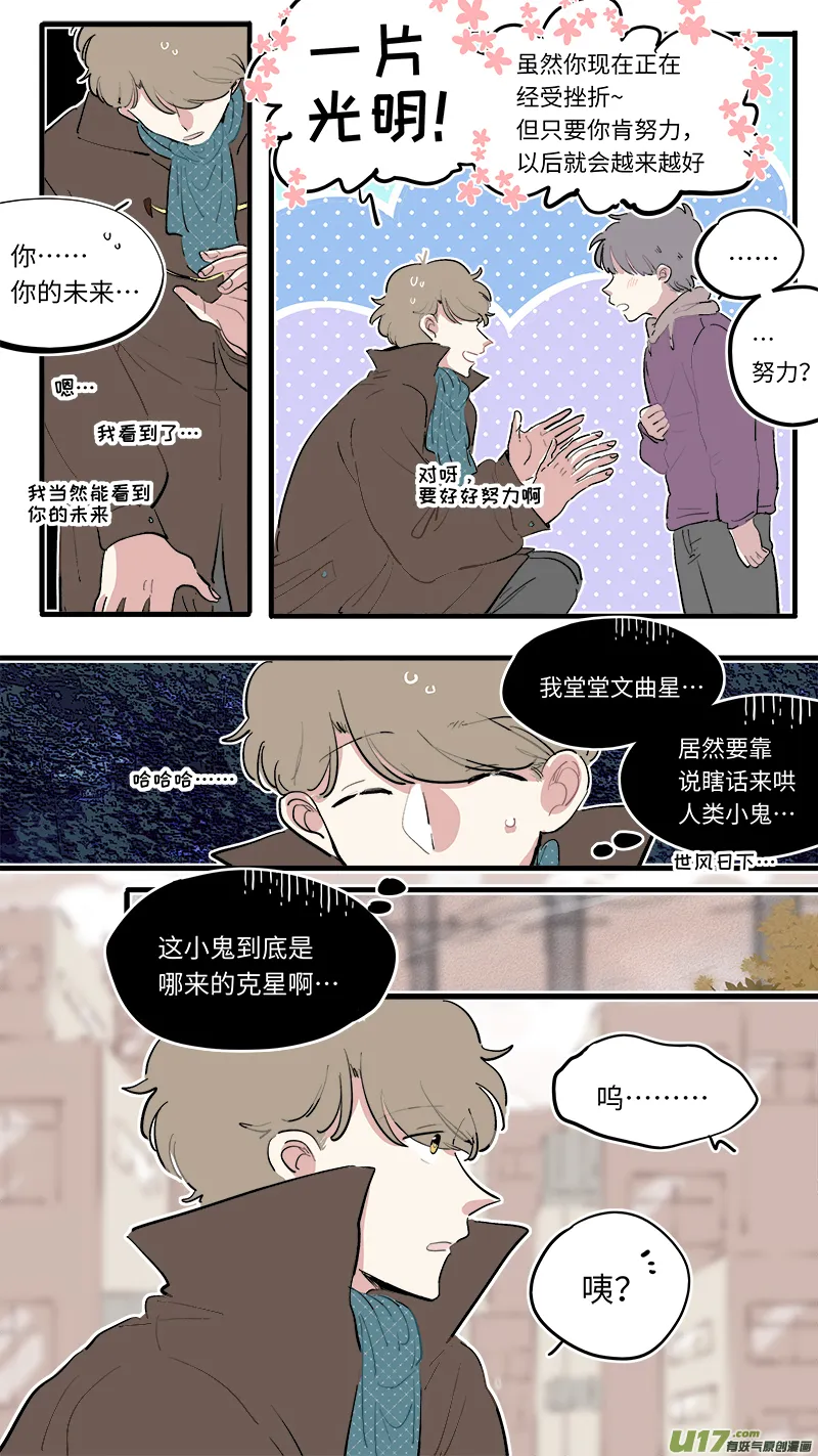 福神-79 第4页