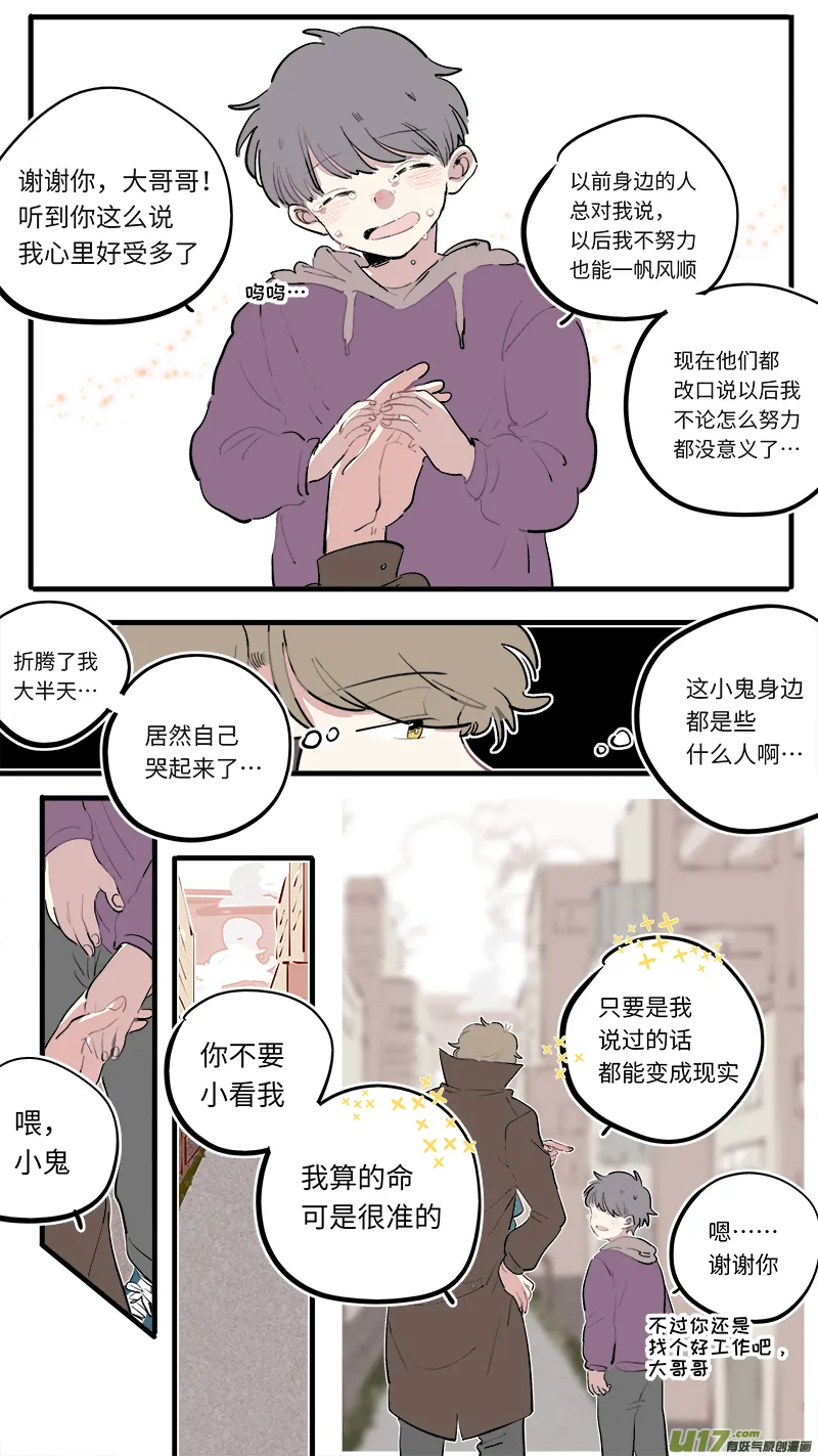 福神-79 第5页