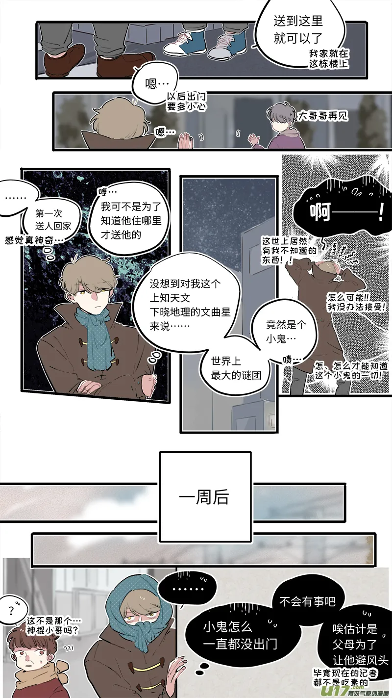 福神-79 第6页
