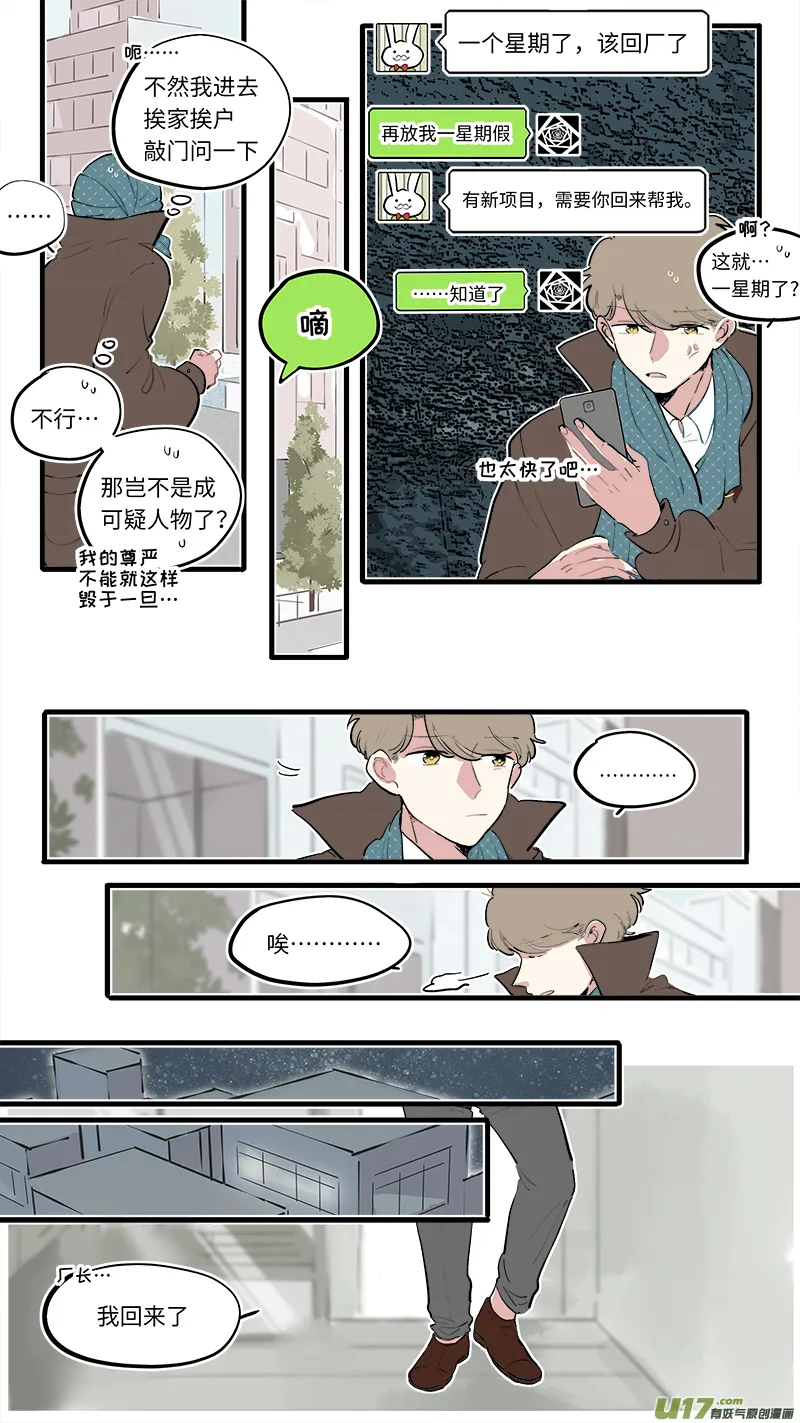 福神-79 第7页