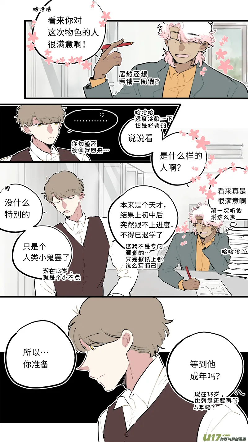 福神-79 第8页