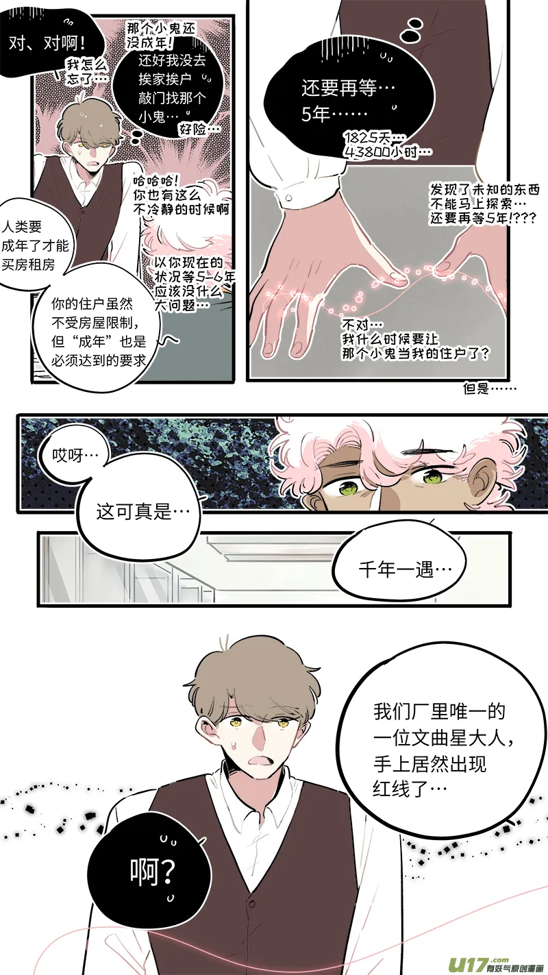 福神-79 第9页