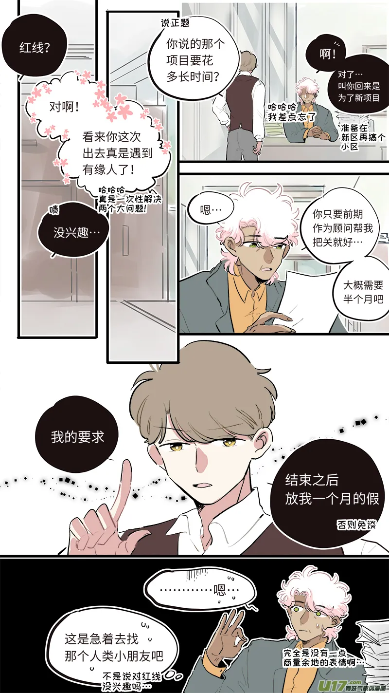 福神-80 第2页