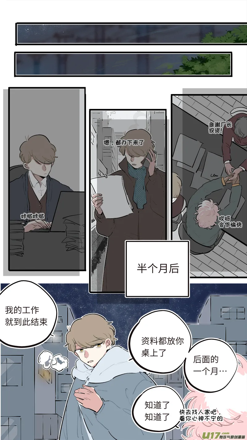 福神-80 第3页
