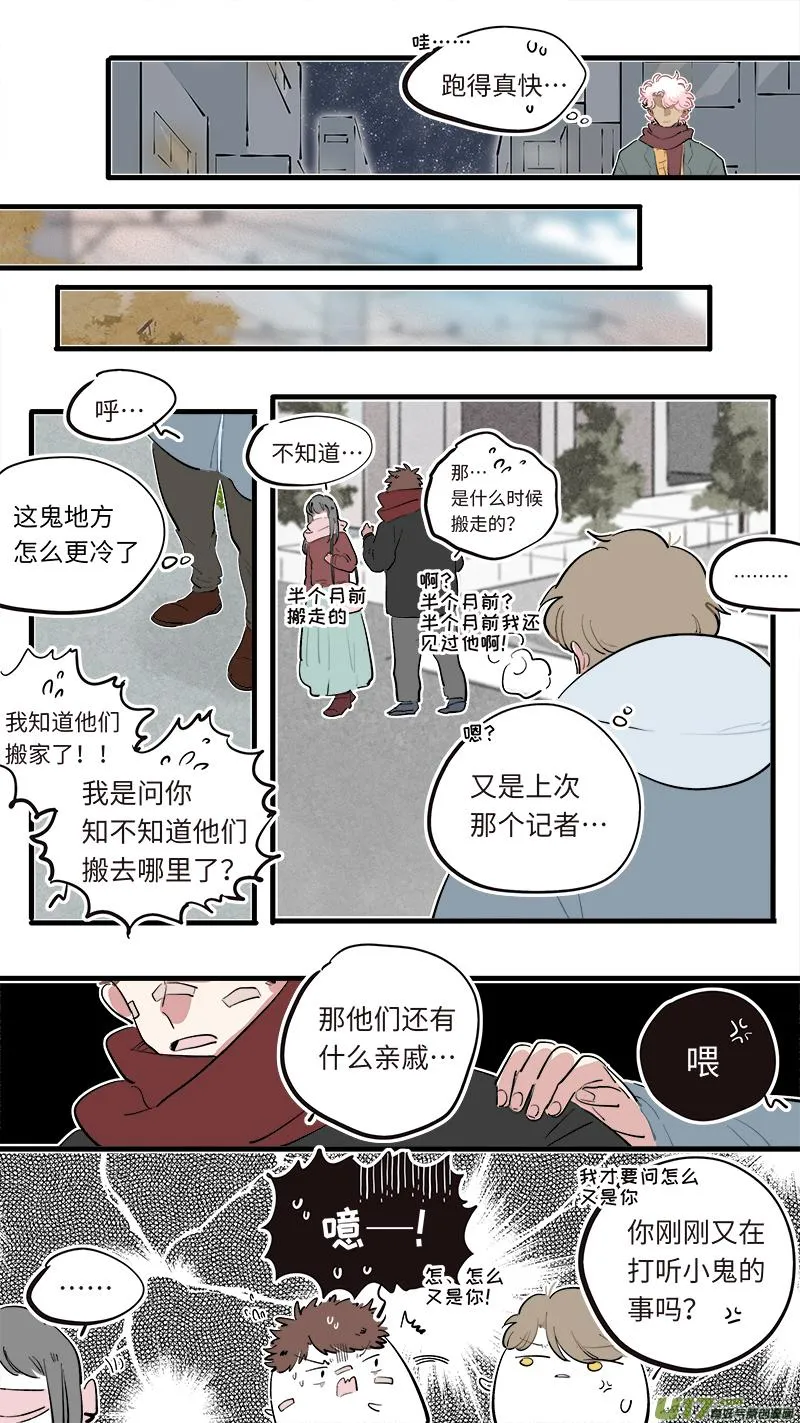 福神-80 第4页