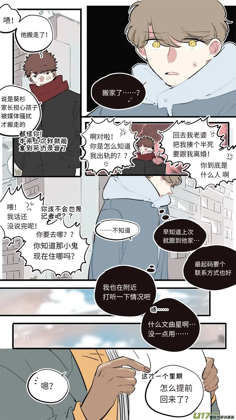 福神-80 第5页