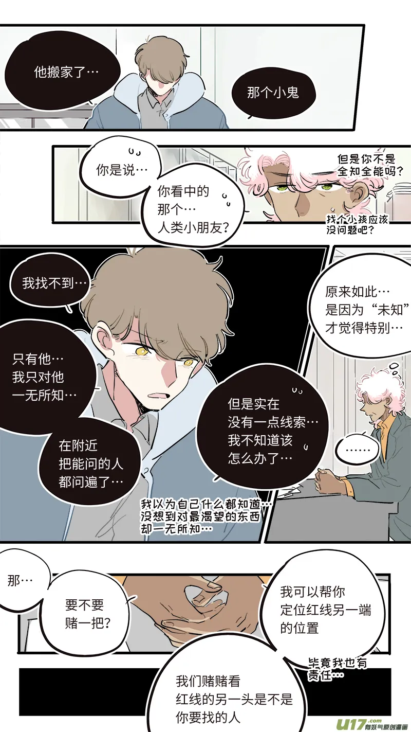 福神-80 第6页