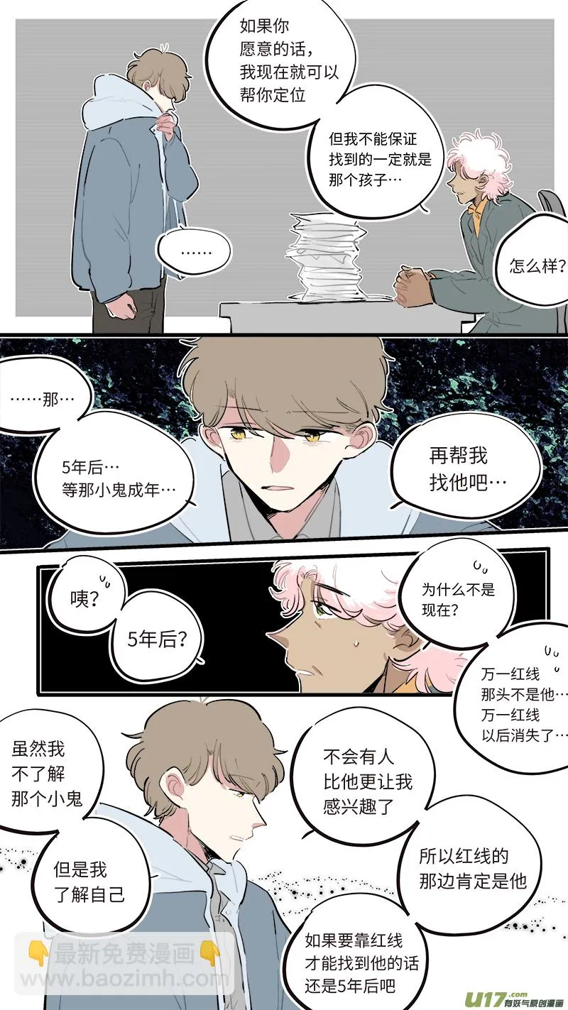 福神-80 第7页