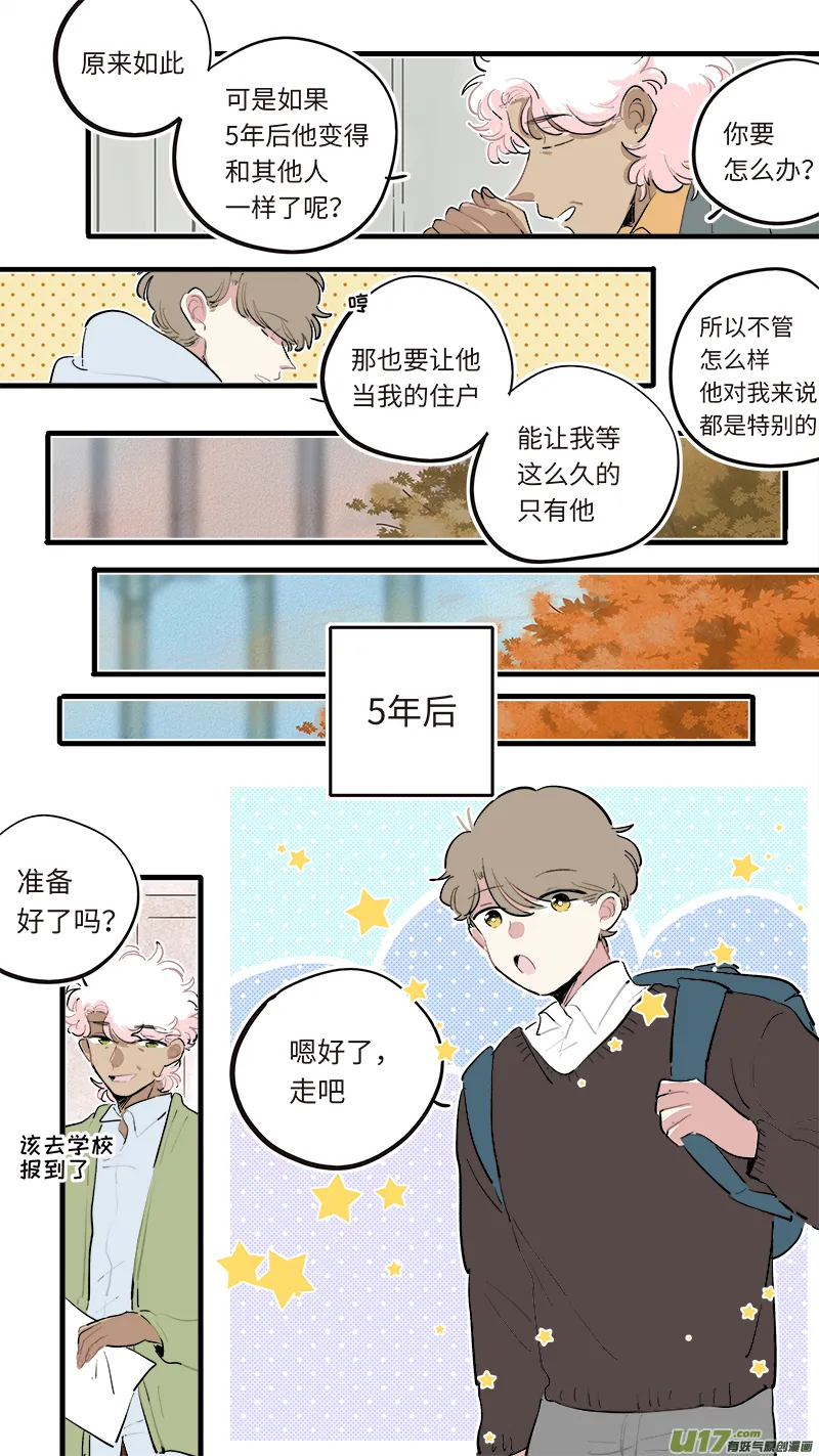 福神-80 第8页