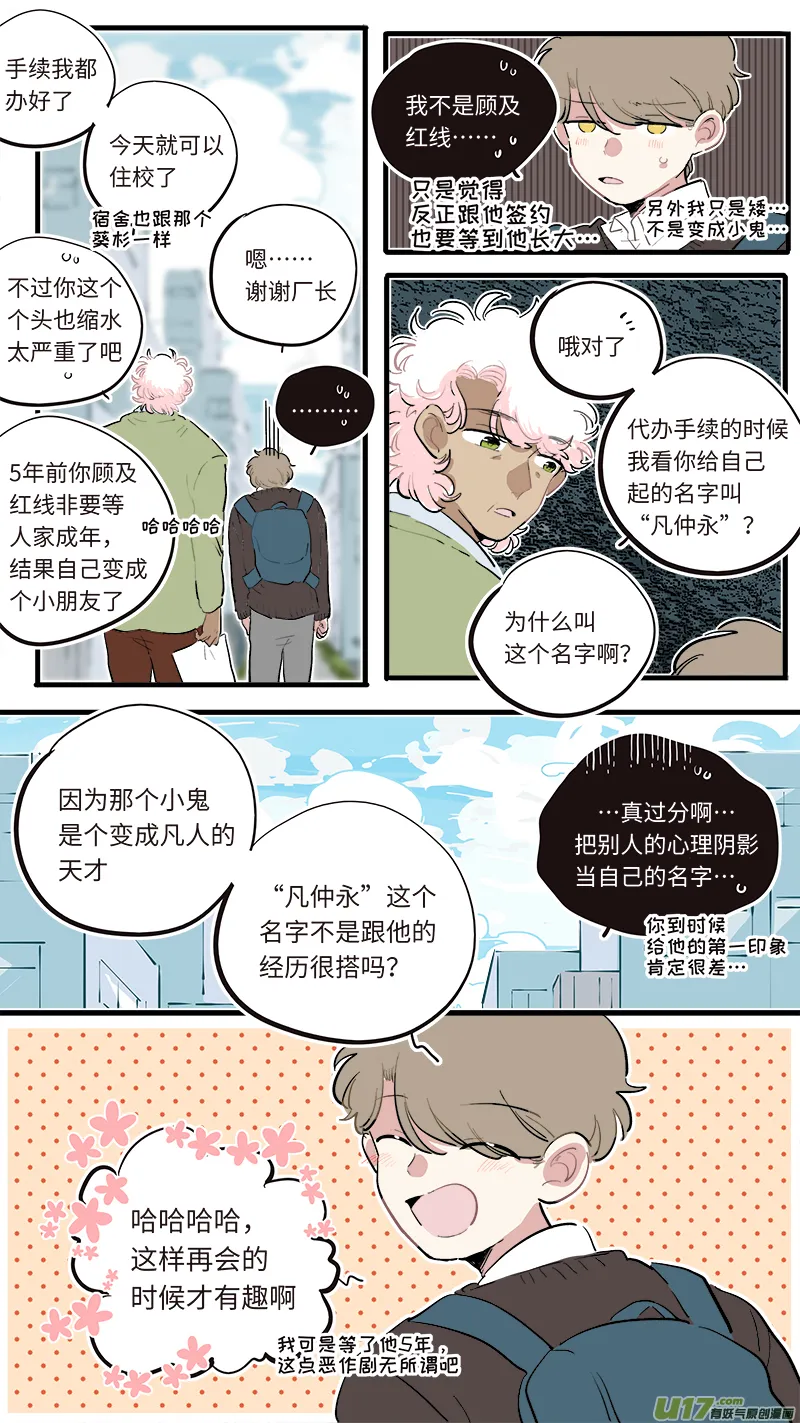 福神-80 第9页
