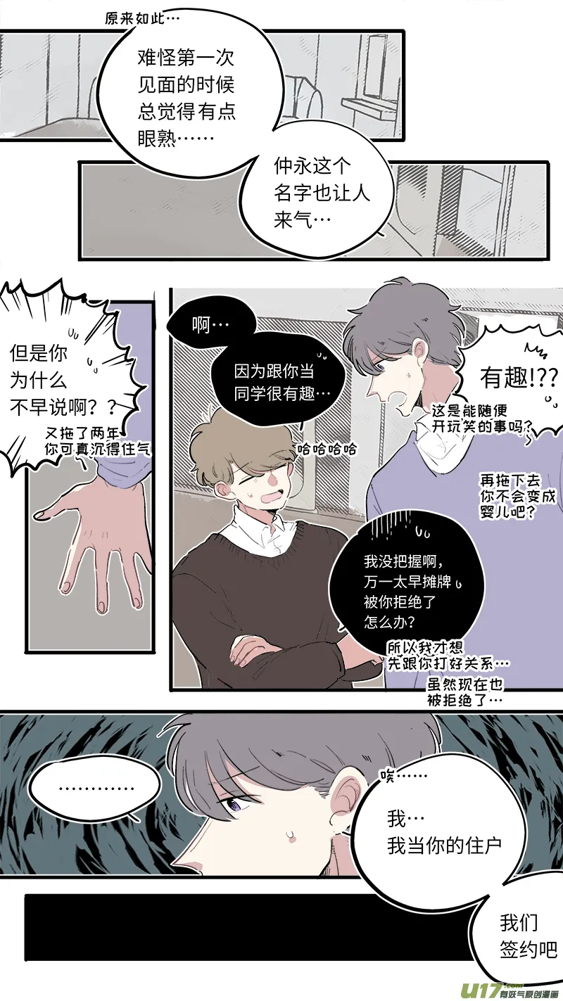 福神-81 第2页