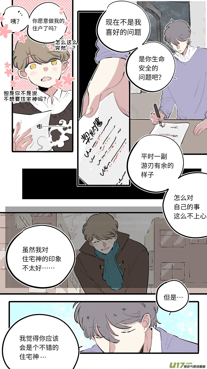 福神-81 第3页