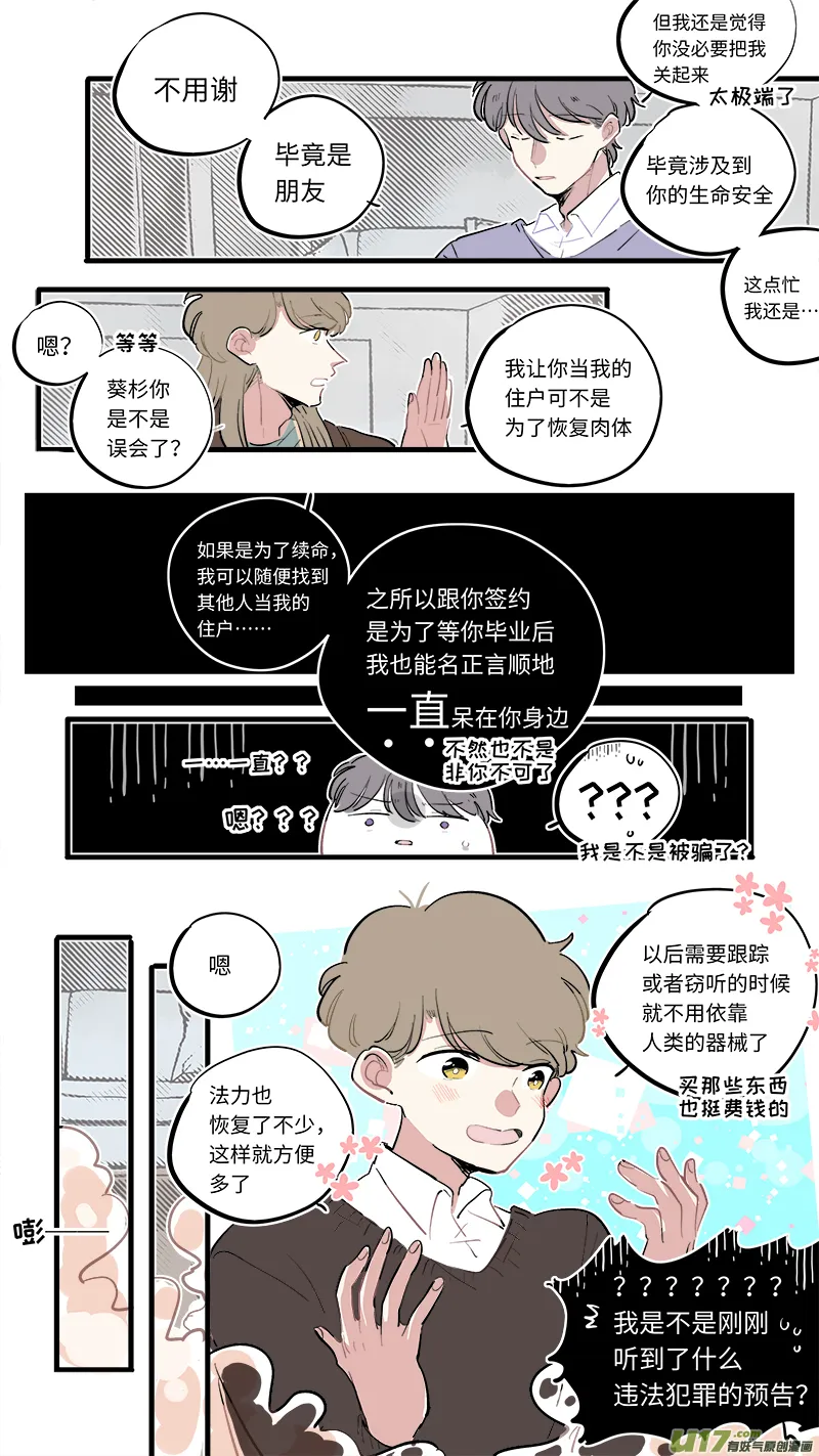 福神-81 第5页