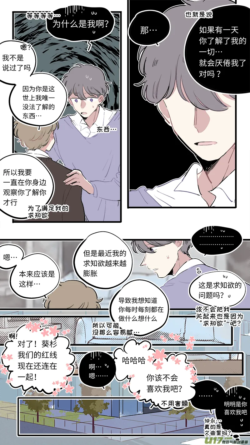福神-81 第6页