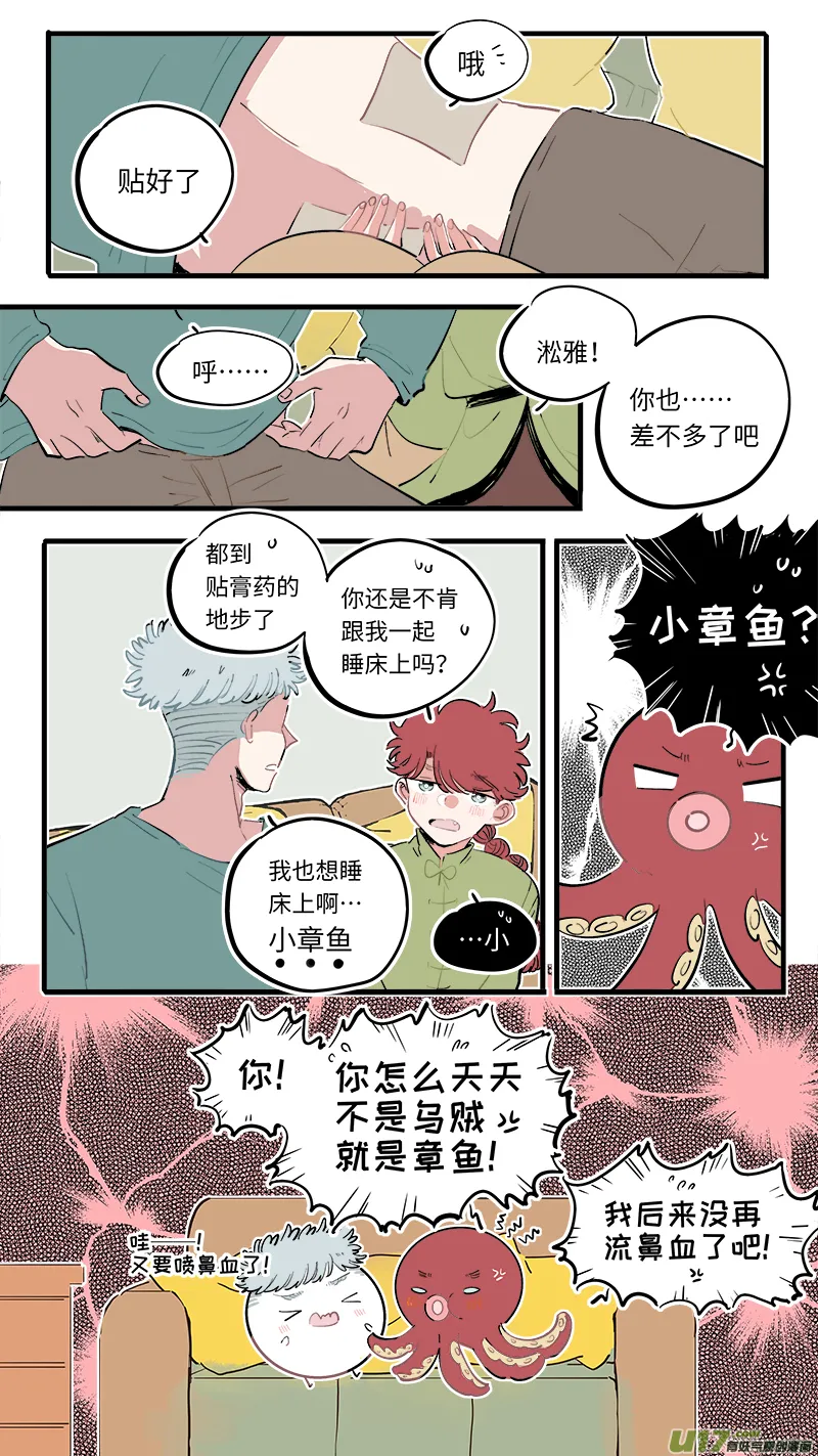 福神-81 第7页