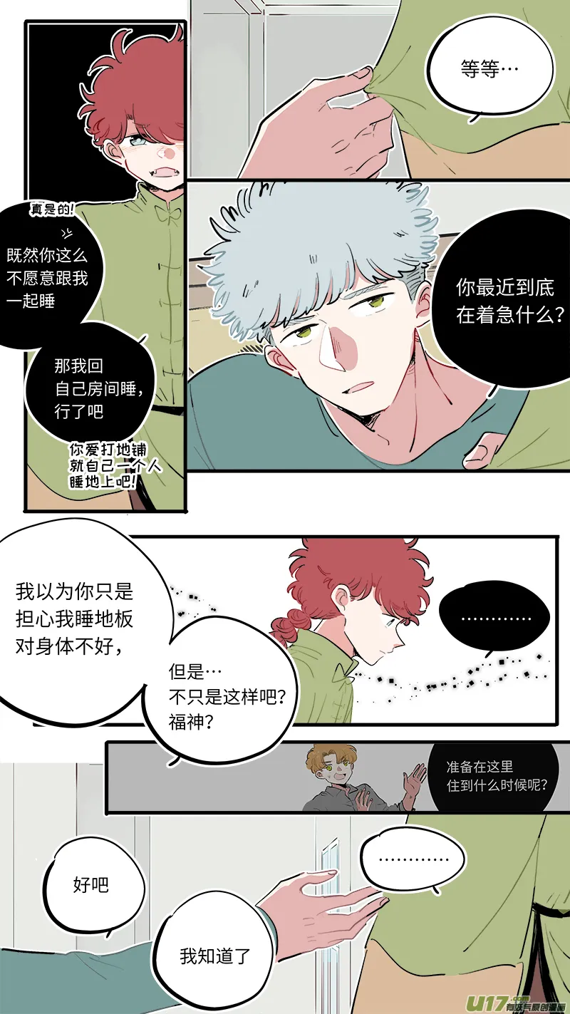 福神-81 第8页