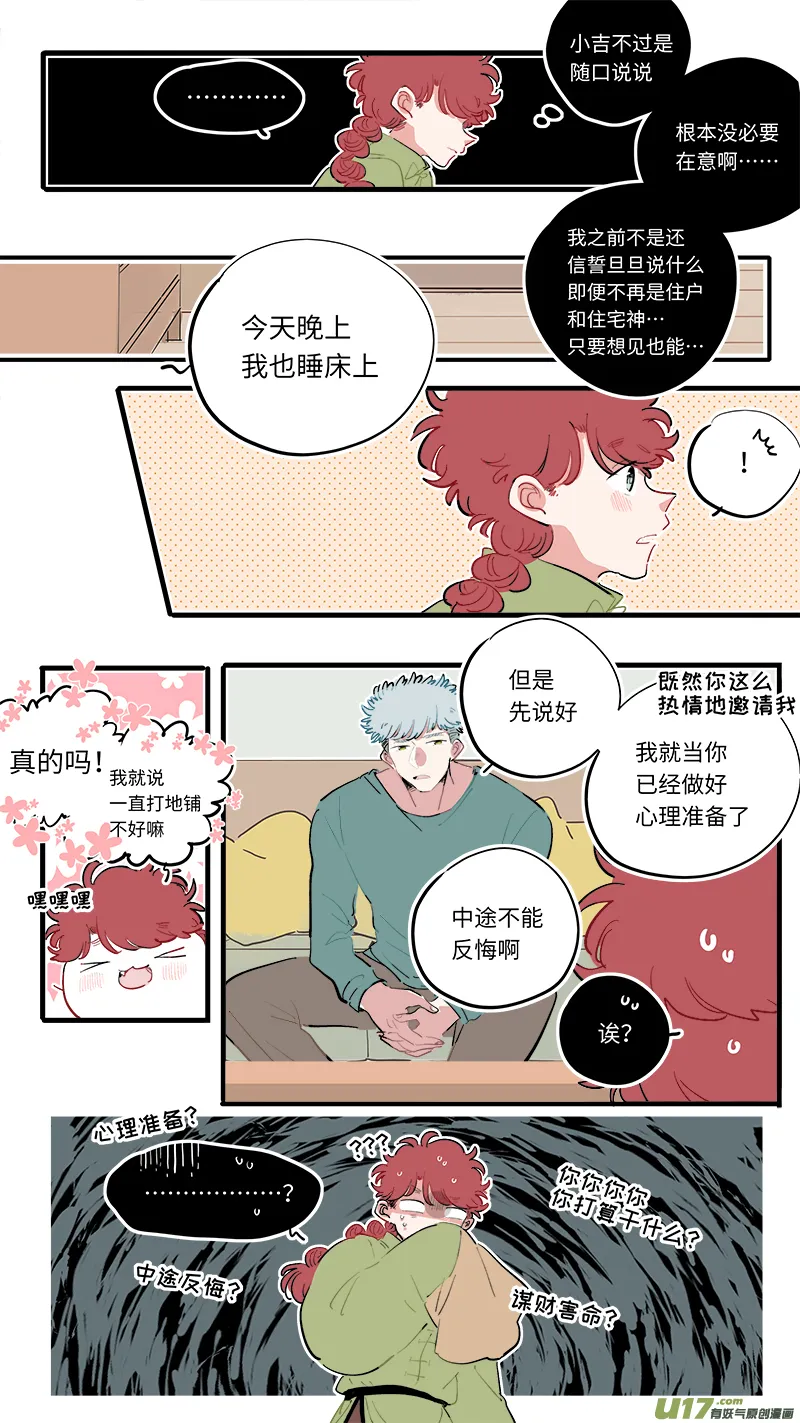 福神-81 第9页