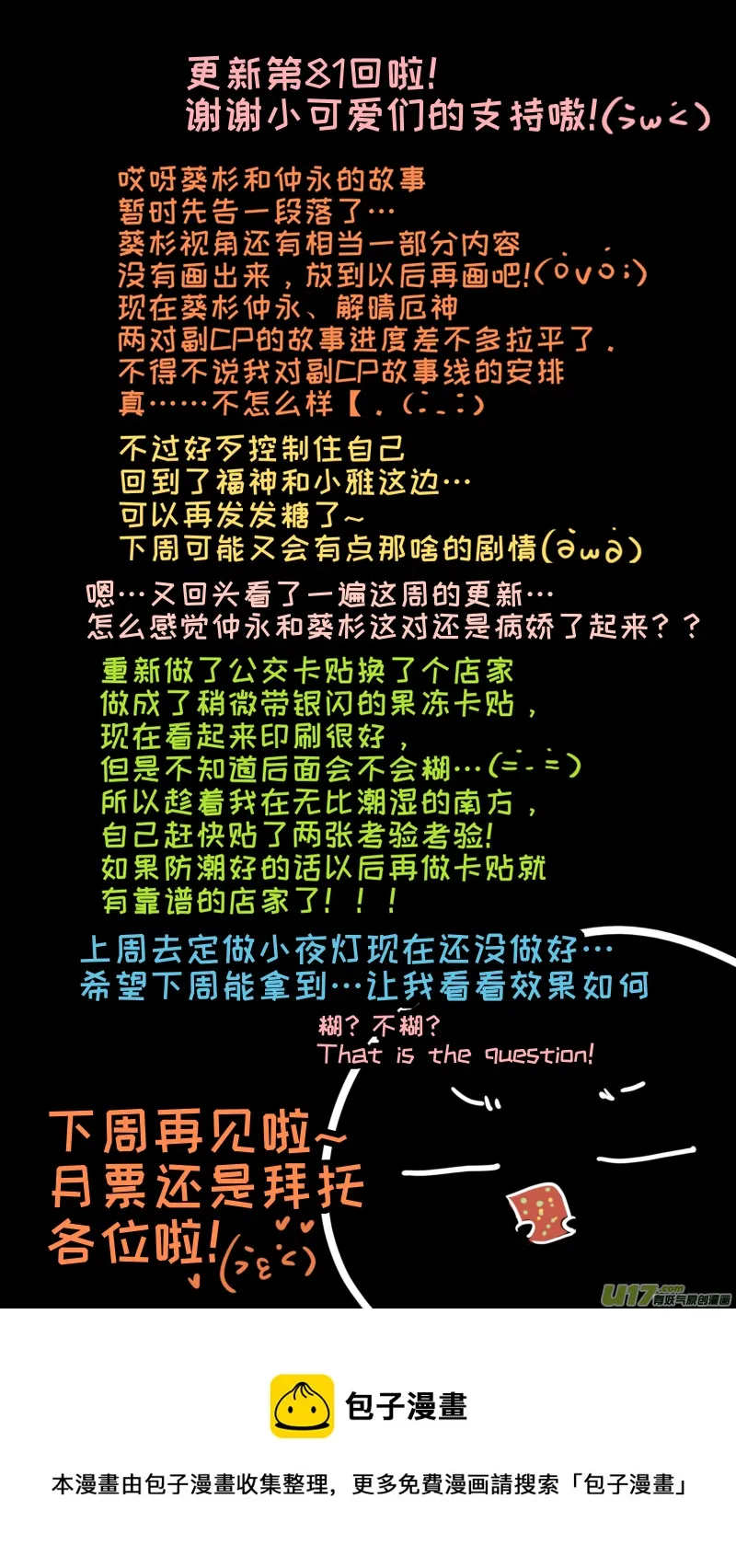 福神-81 第10页