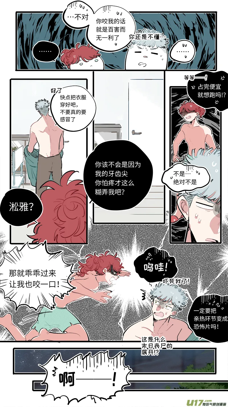 福神-83 第3页