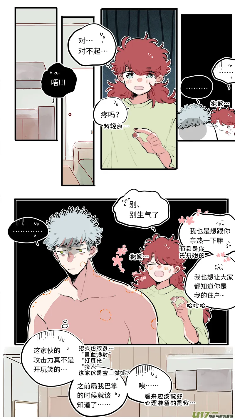 福神-83 第4页