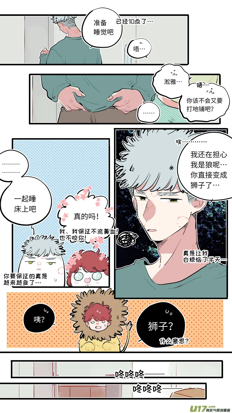 福神-83 第5页