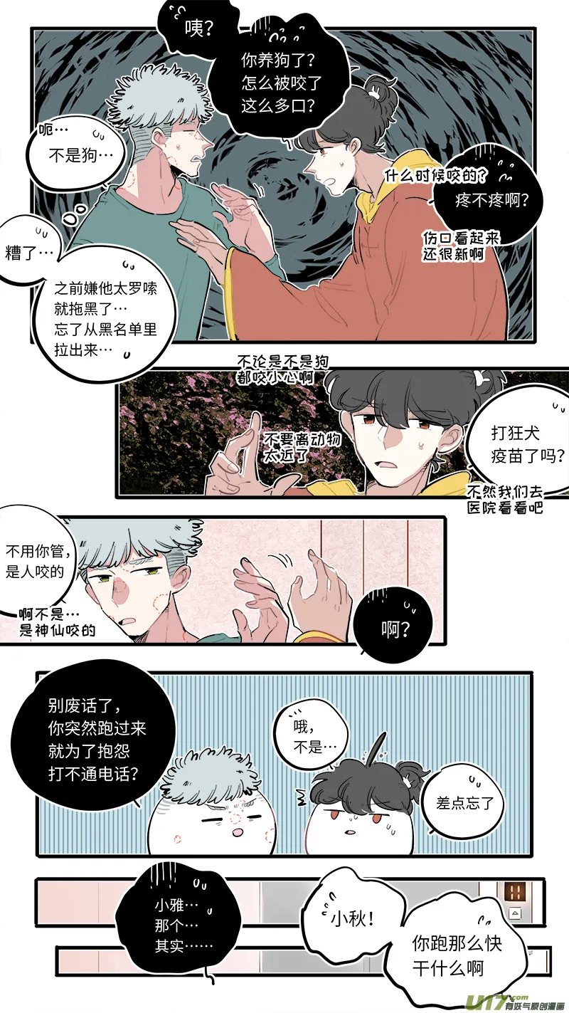 福神-83 第7页