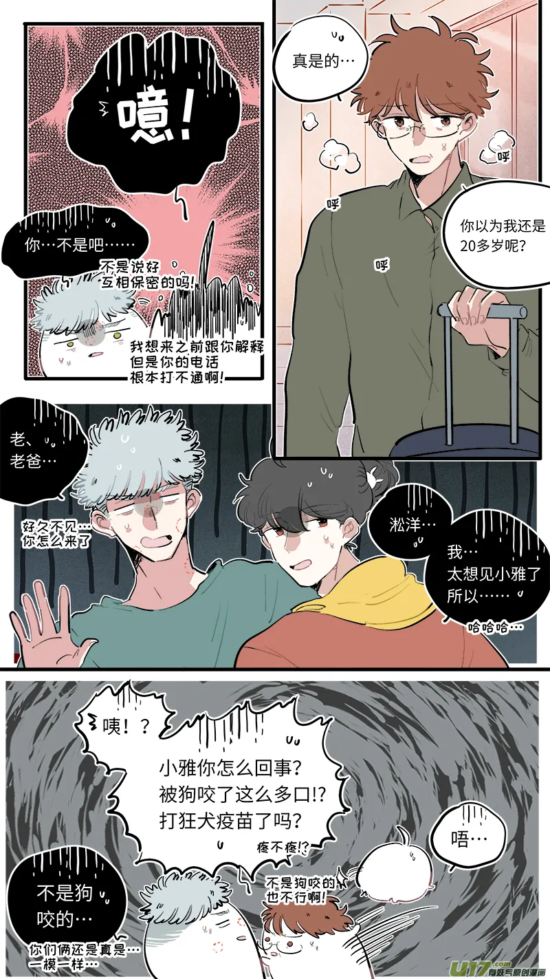福神-83 第8页