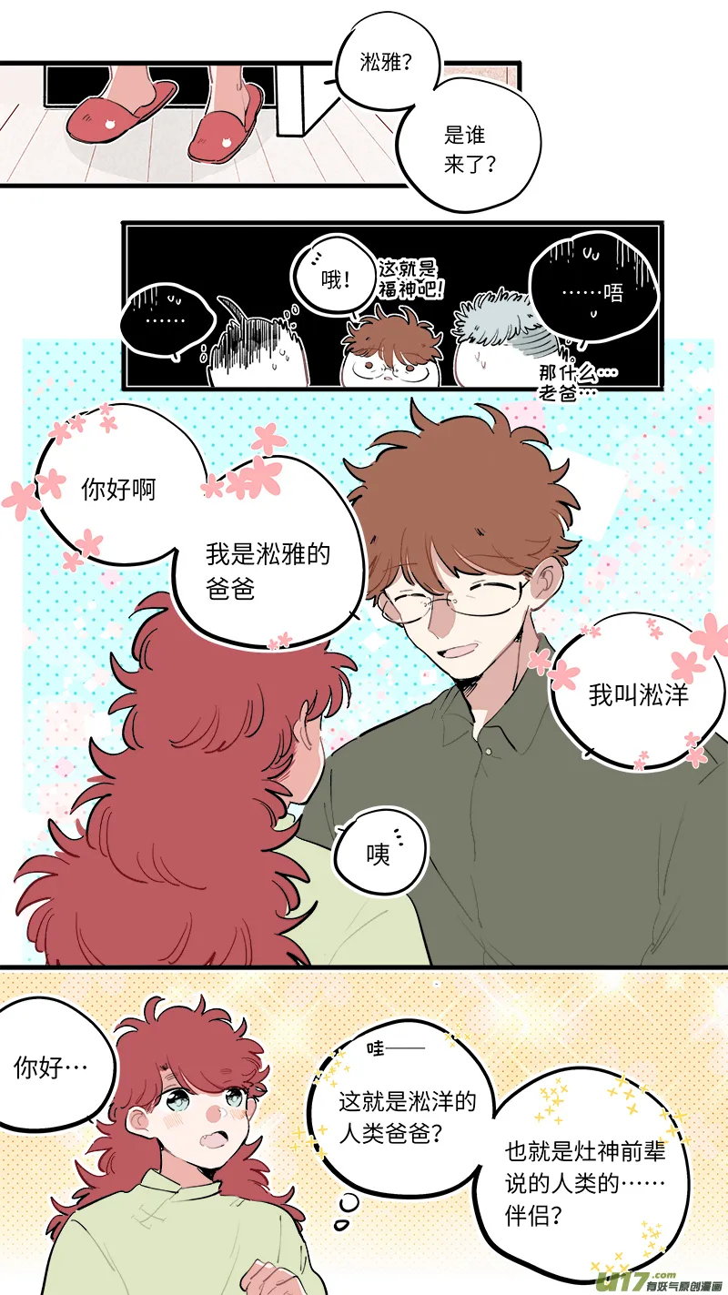 福神-83 第9页