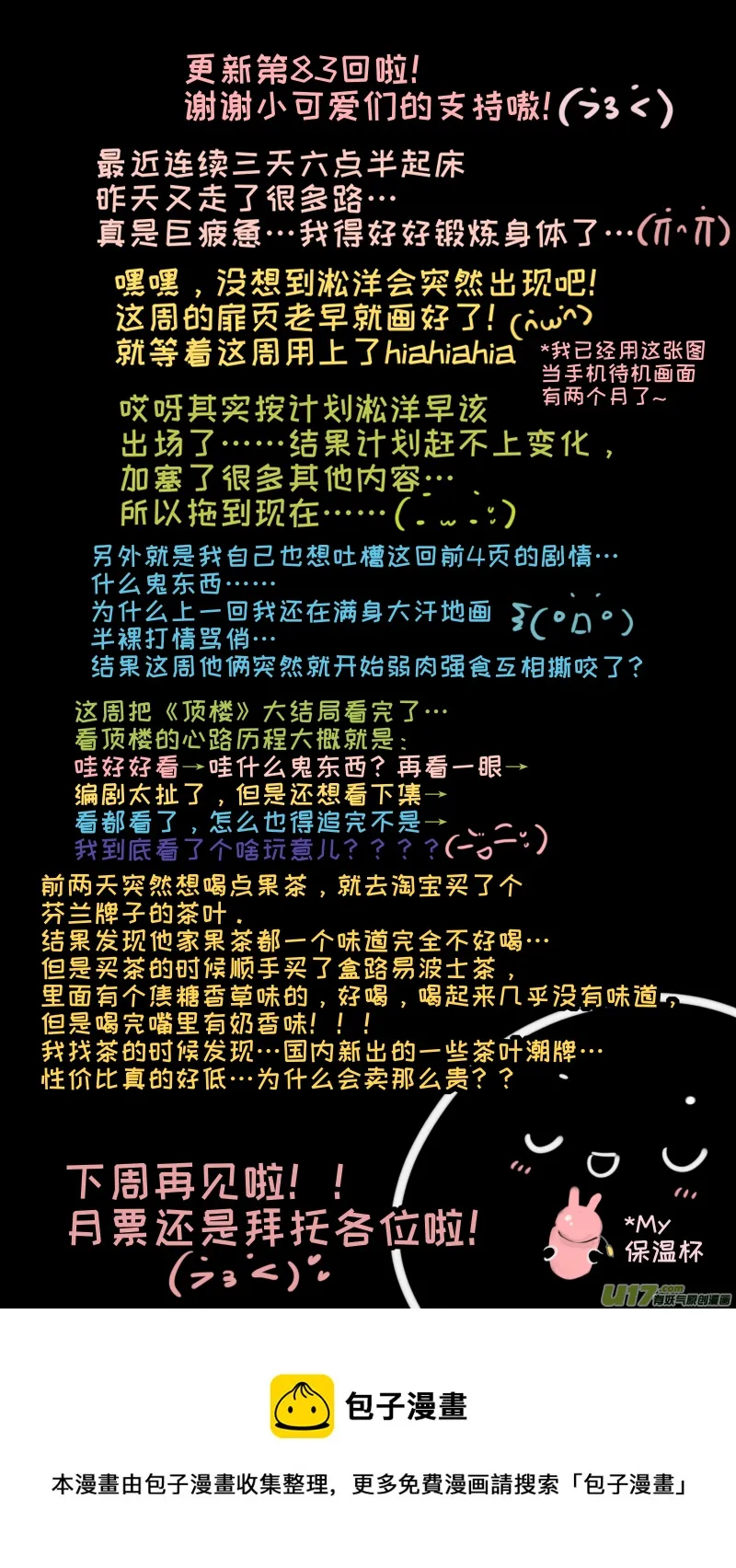 福神-83 第10页