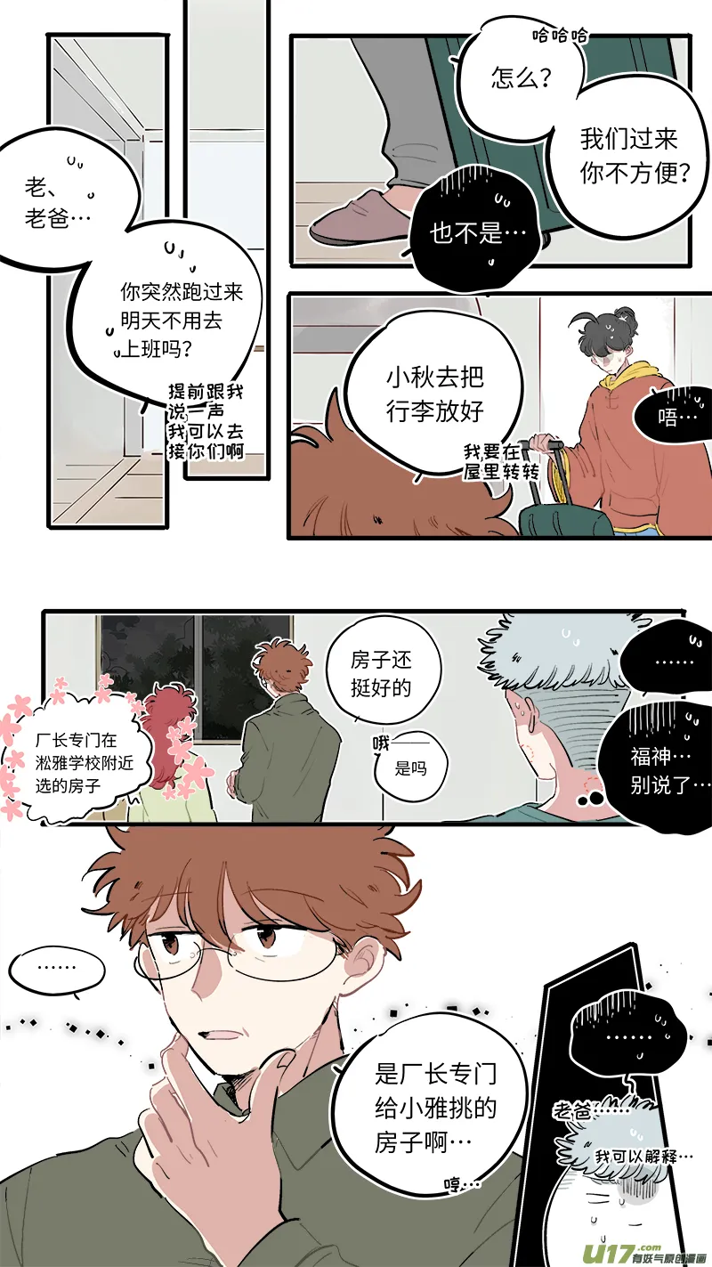 福神-84 第2页