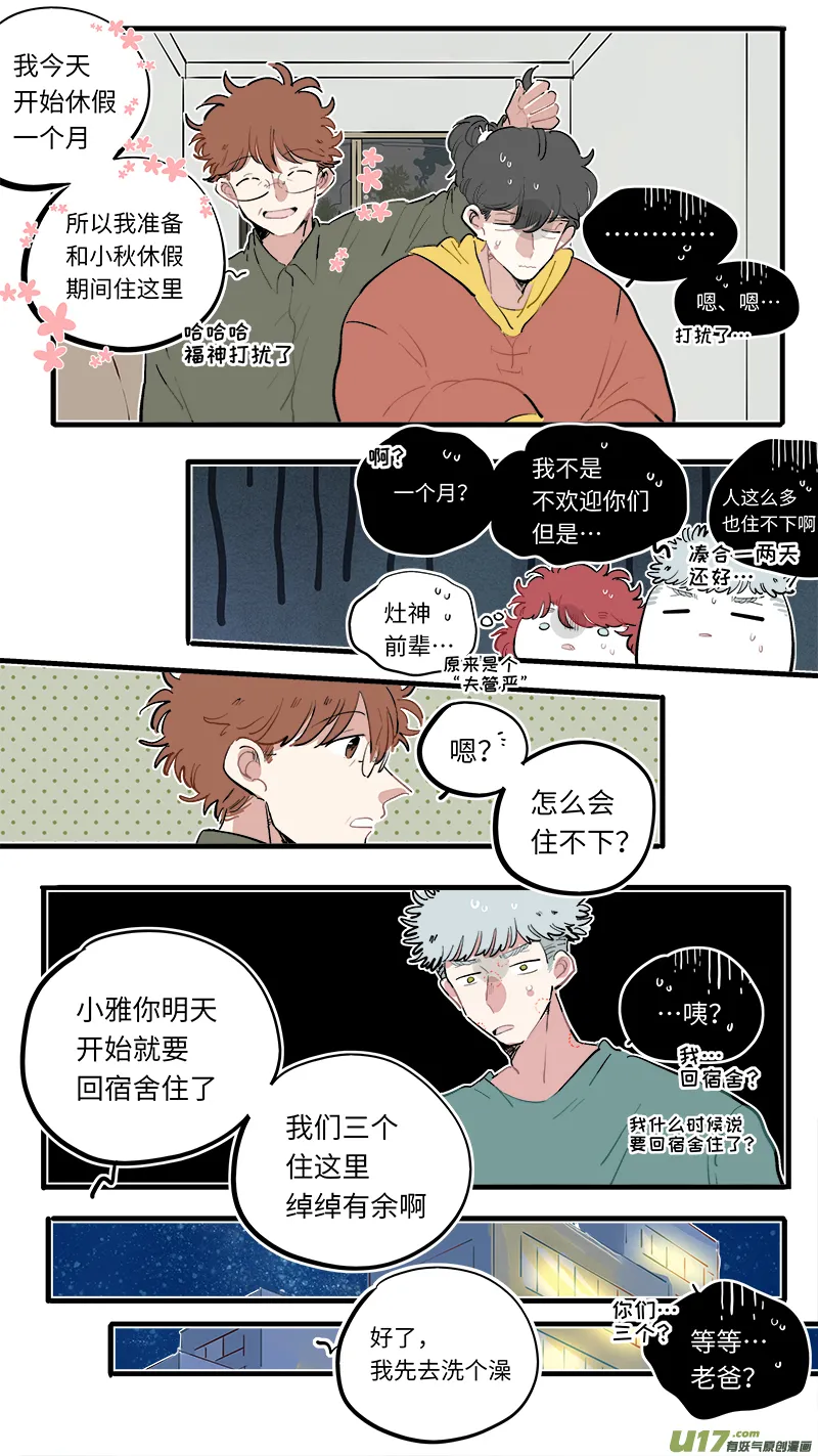 福神-84 第3页