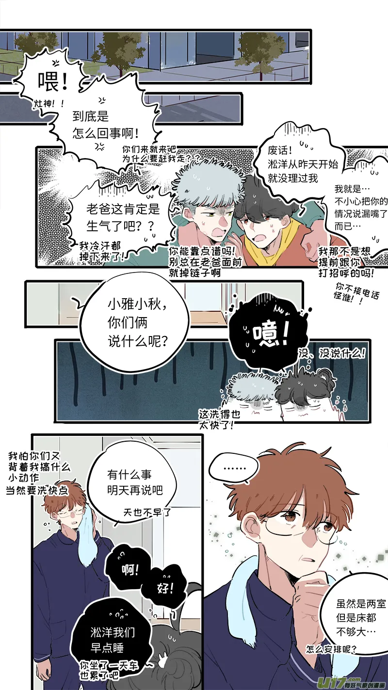 福神-84 第4页