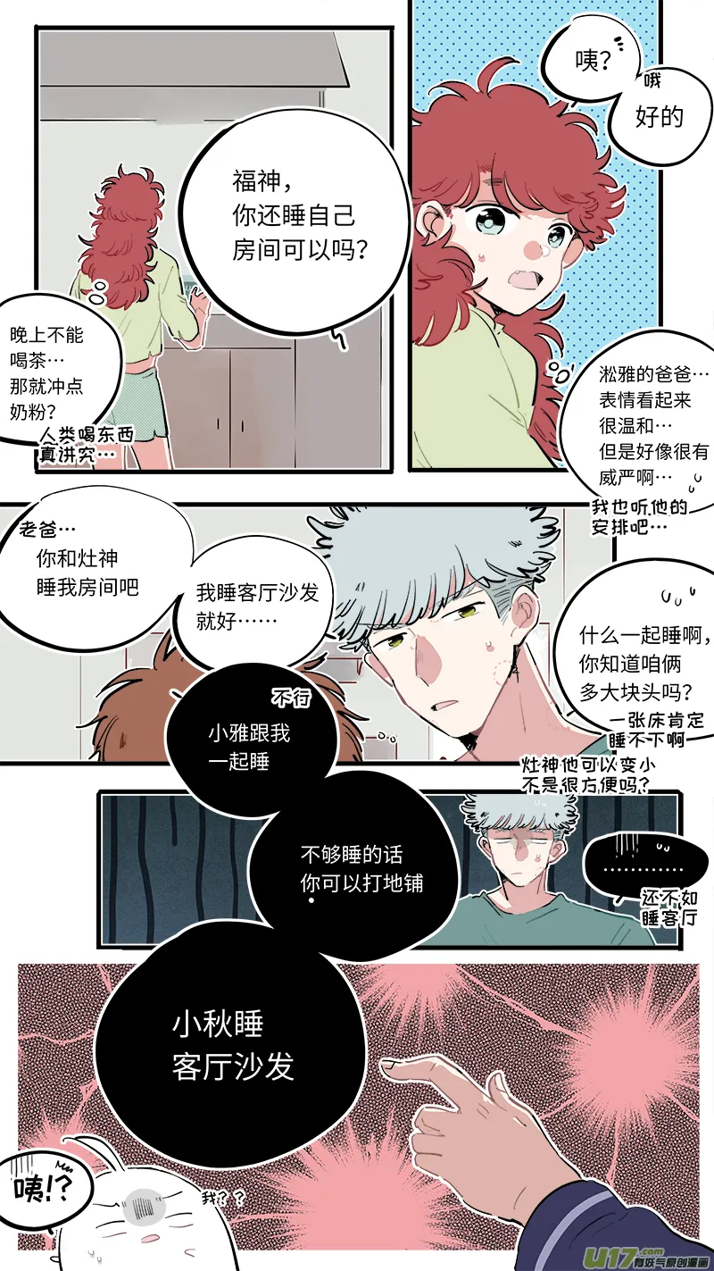 福神-84 第5页