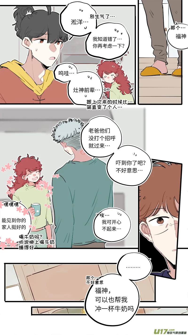 福神-84 第6页
