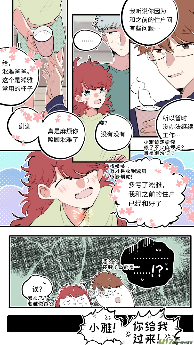 福神-84 第7页