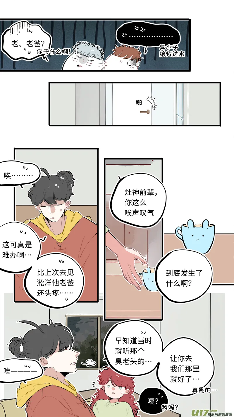 福神-84 第8页