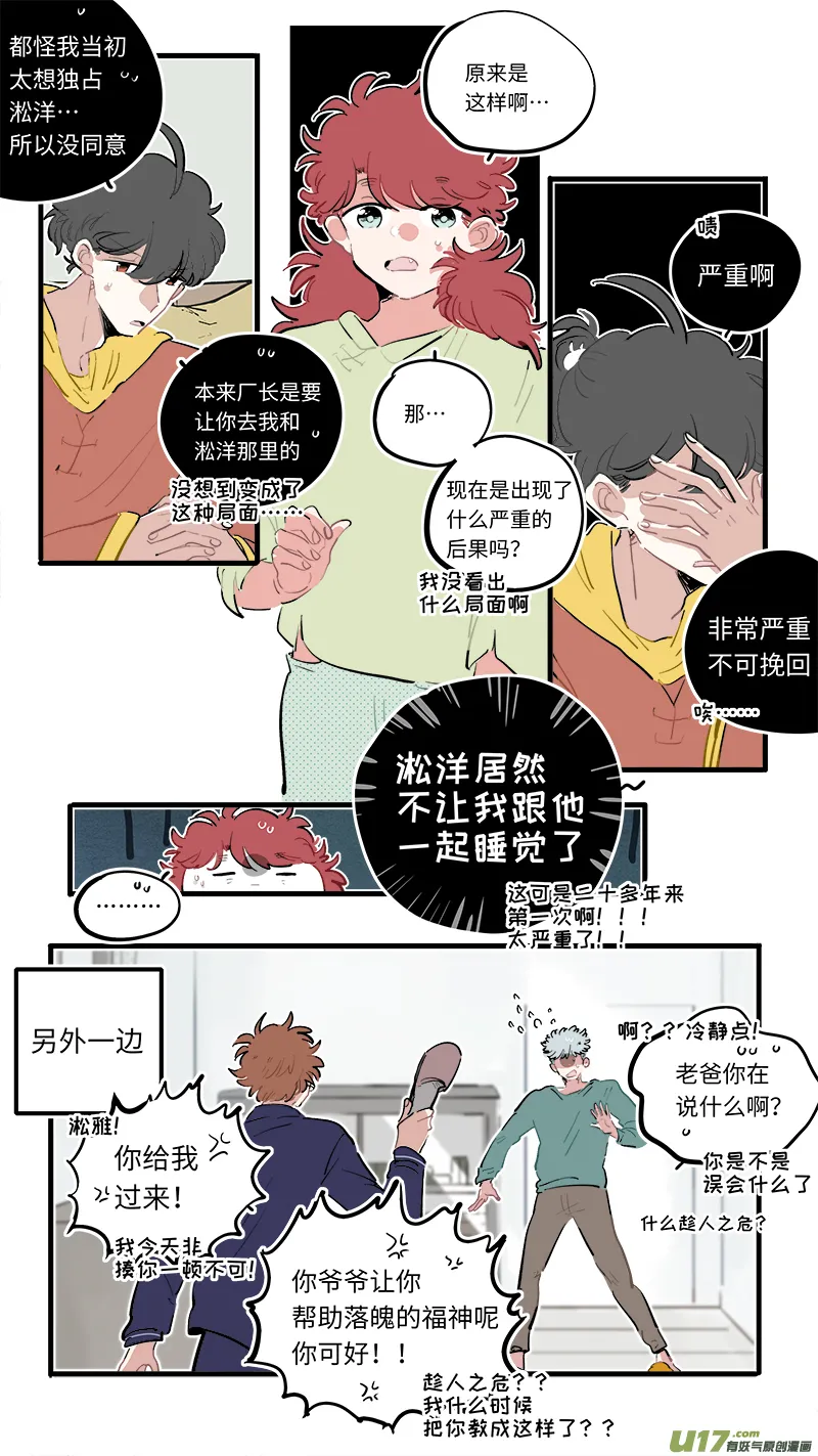 福神-84 第9页