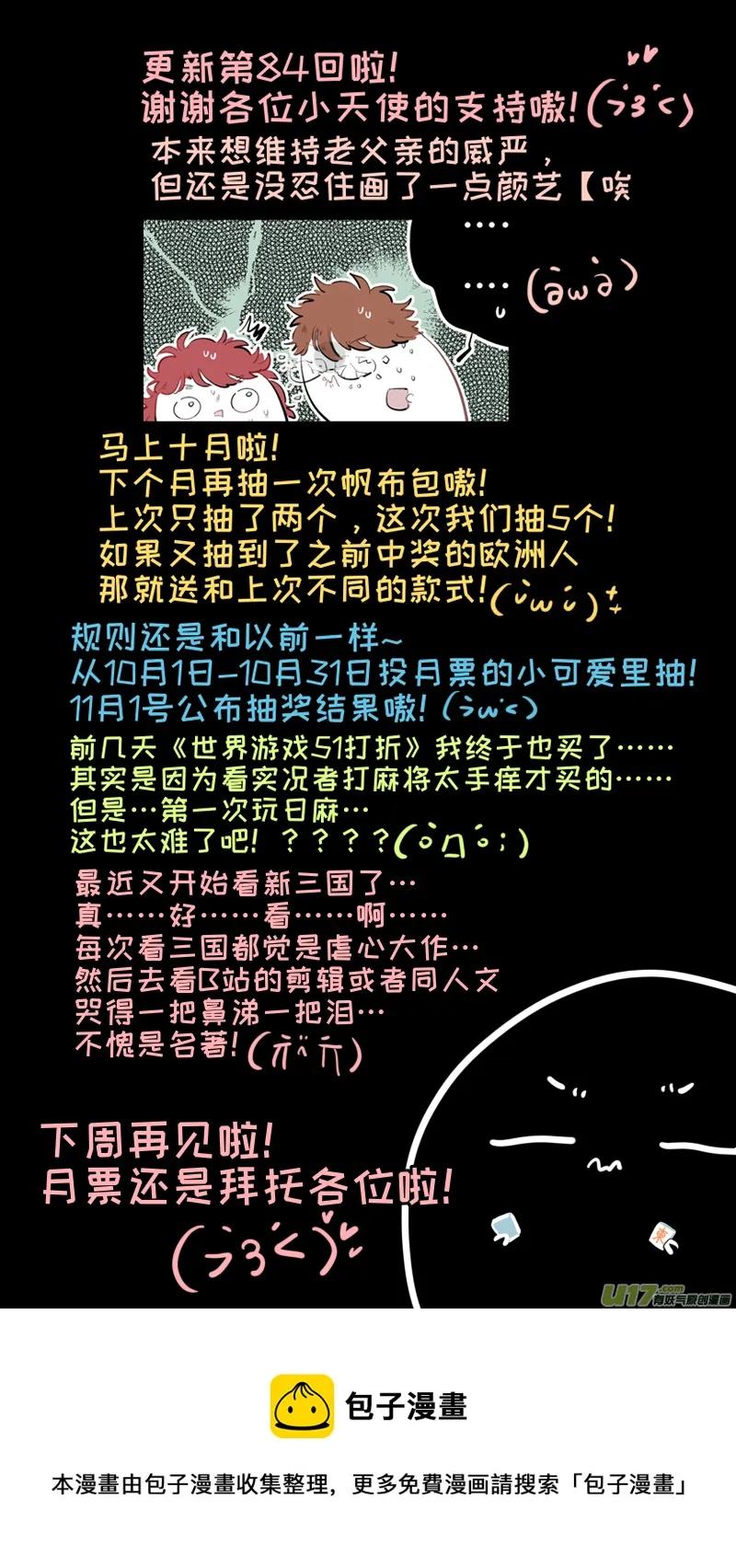 福神-84 第10页