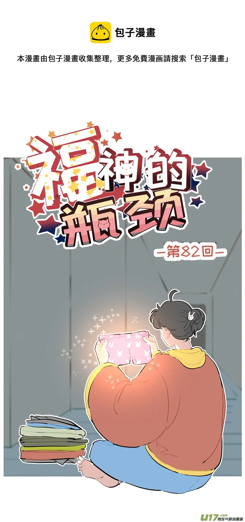 福神-82 第1页