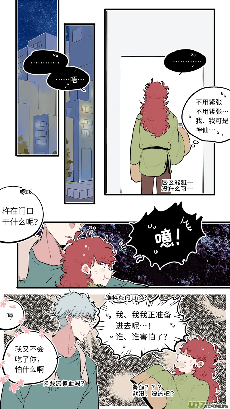 福神-82 第2页