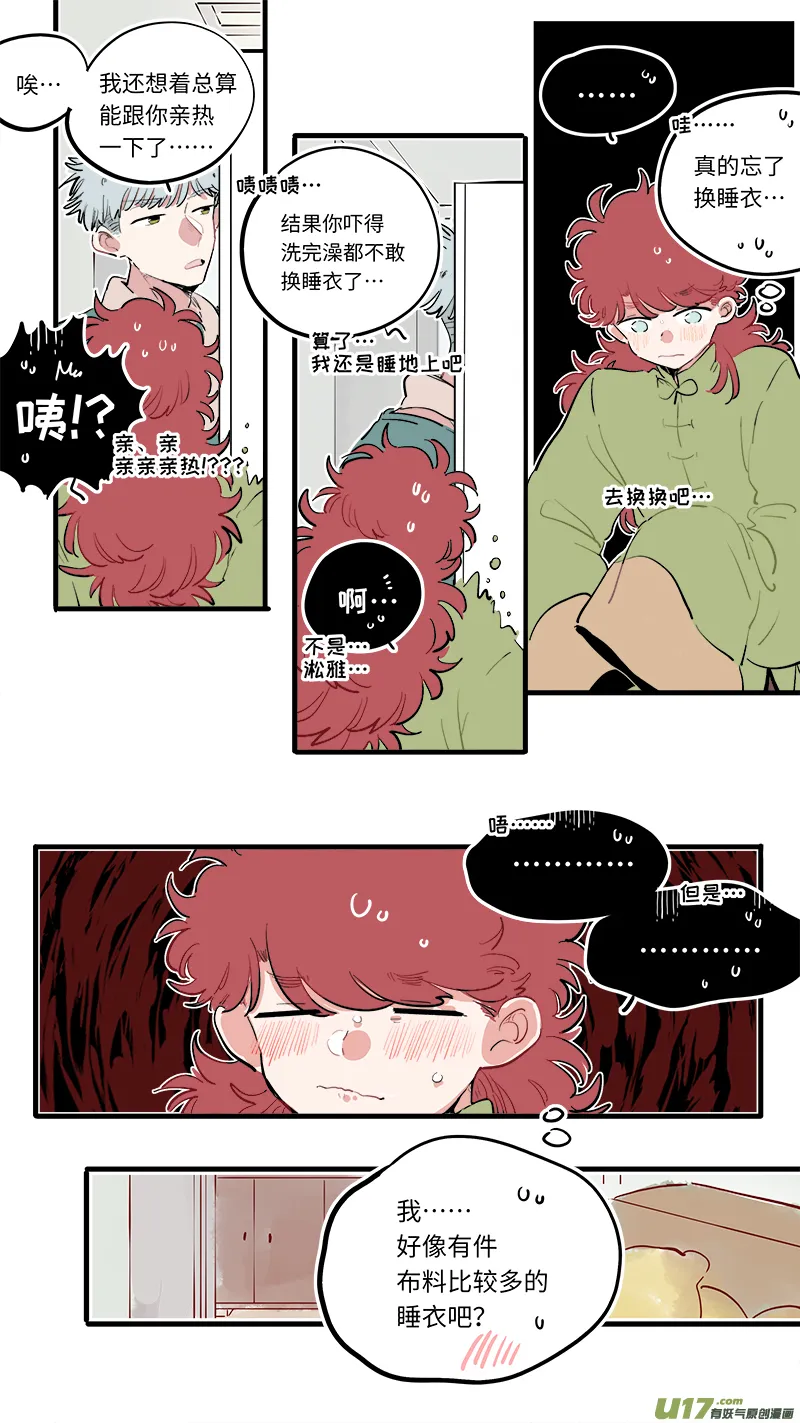 福神-82 第3页