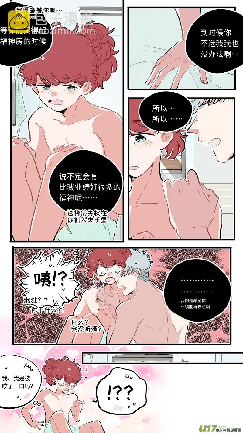 福神-82 第9页