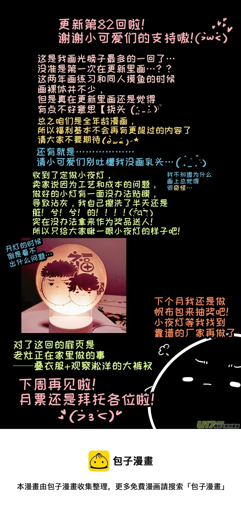 福神-82 第10页