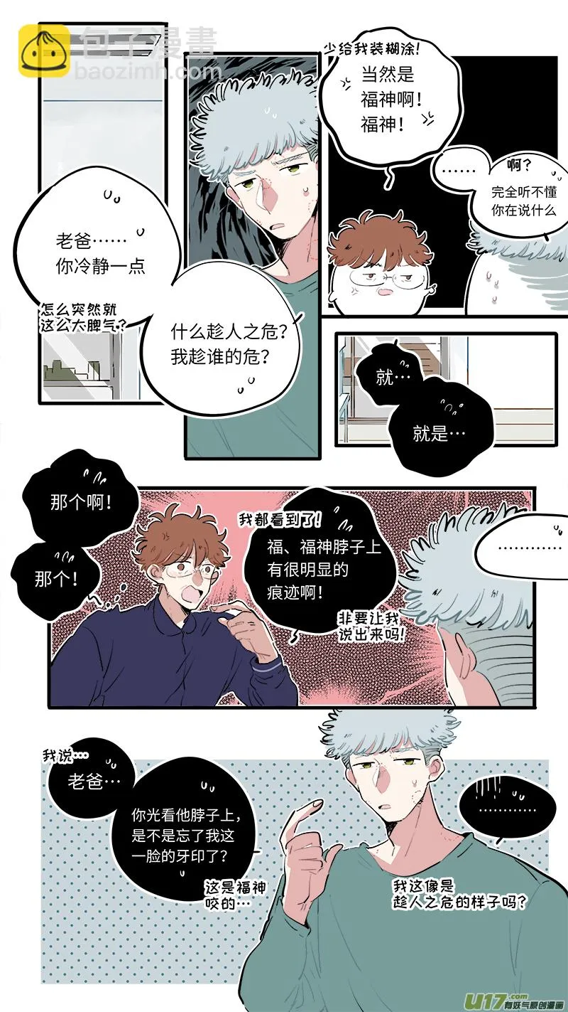 福神-85 第2页