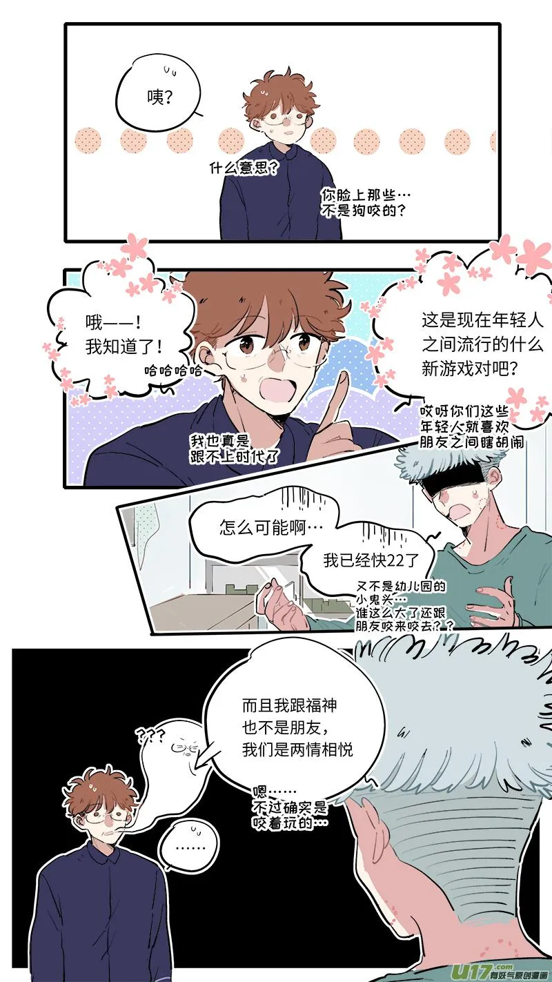 福神-85 第3页
