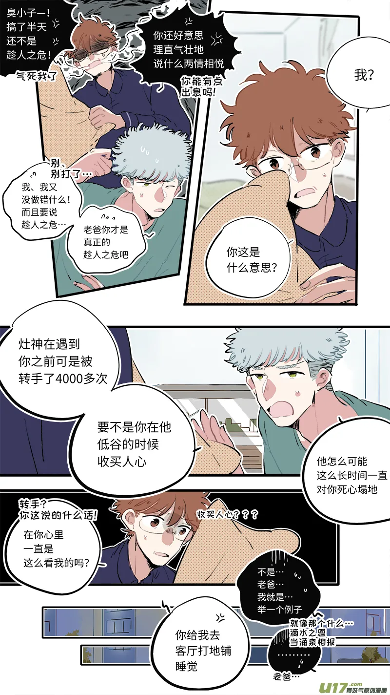 福神-85 第4页