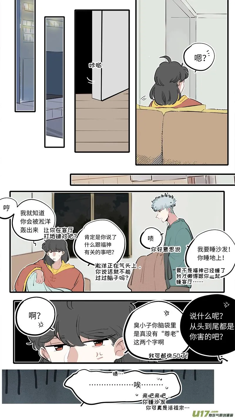 福神-85 第5页